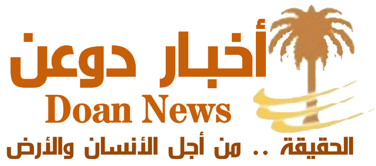 أخبار دوعن || Doan News
